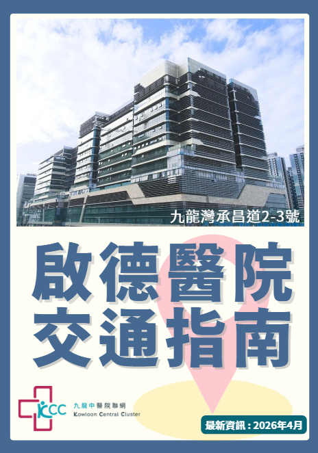 交通指南